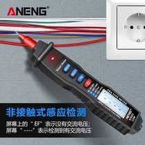 Pen-type multimeter full automatic digital high-precision intelligent anti-burn small portable current meter electrician universal table