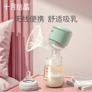 十月结晶一体式电动吸奶器