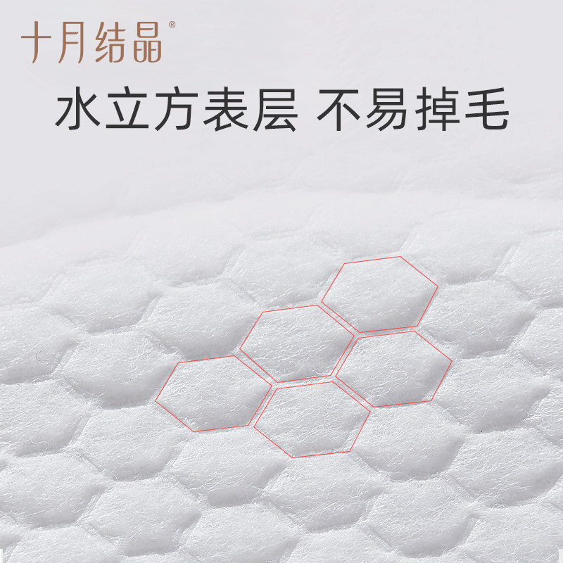 十月结晶夏薄款超薄透气防溢乳垫 十月结晶恋贝儿防溢乳垫