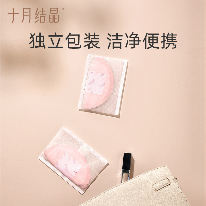 October crystal anti-overflow breast pad disposable ultra-thin model