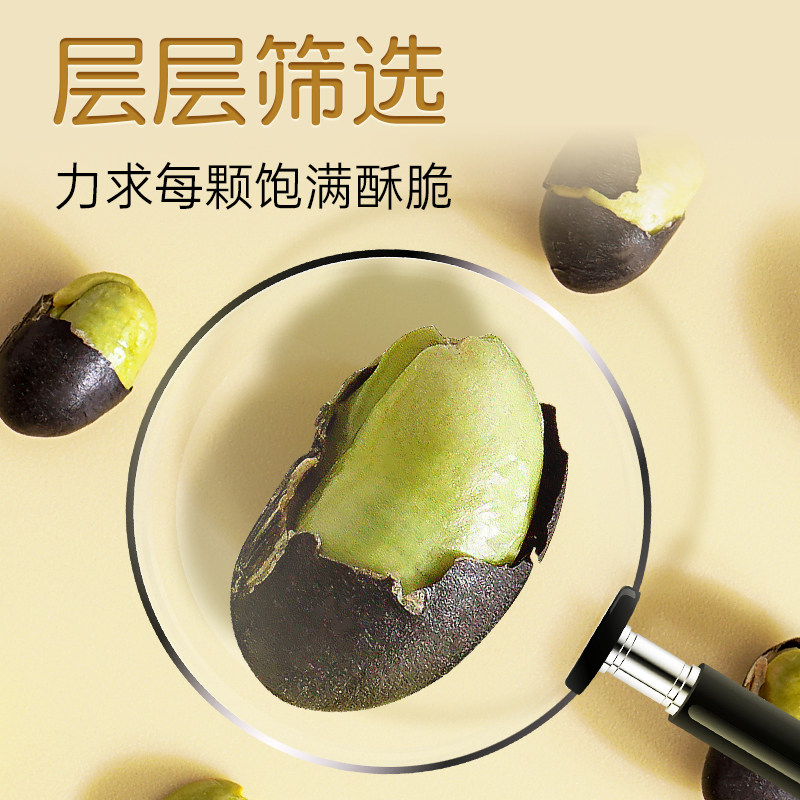 孕小饱炒黑豆高蛋白孕妇零食备孕原味熟即食小吃营养孕期健康食品,淘宝优惠券,粉丝福利购,淘宝优惠卷