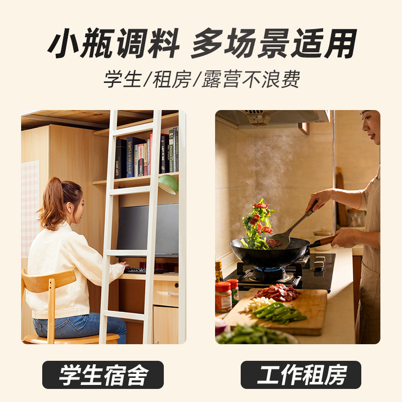 海天调料组合宿舍小瓶小份酱油醋蚝油全套厨房炒菜做饭调味料套装