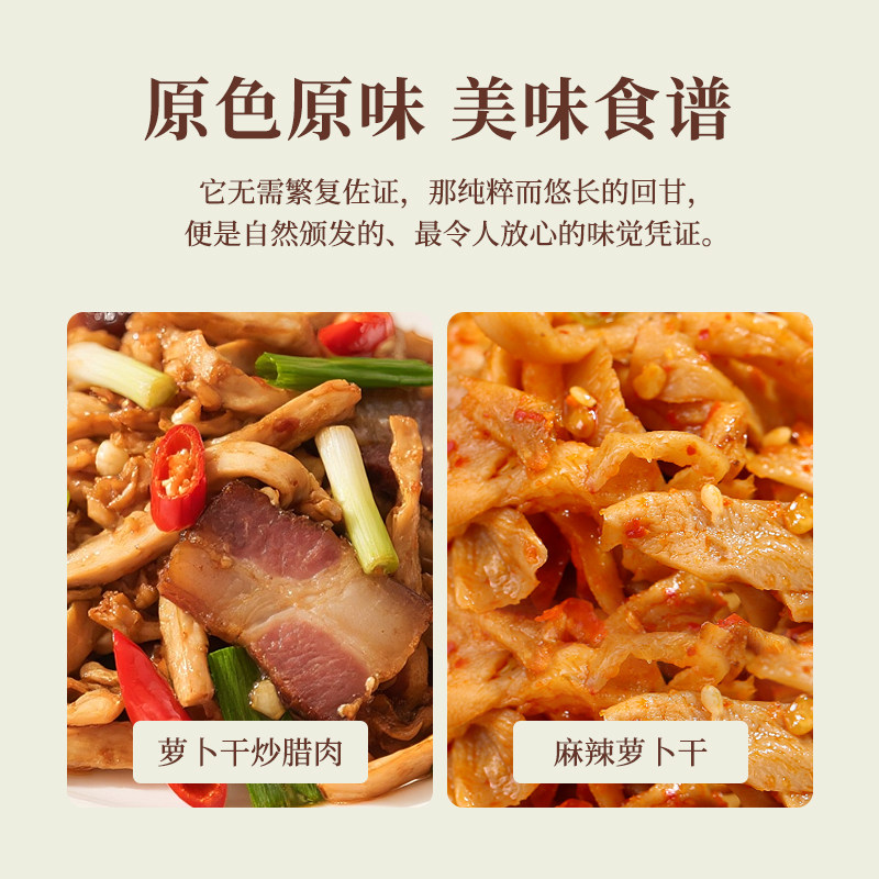 四川萝卜干农家自制干菜类干货大全白萝卜风干萝卜丝日晒特产食材