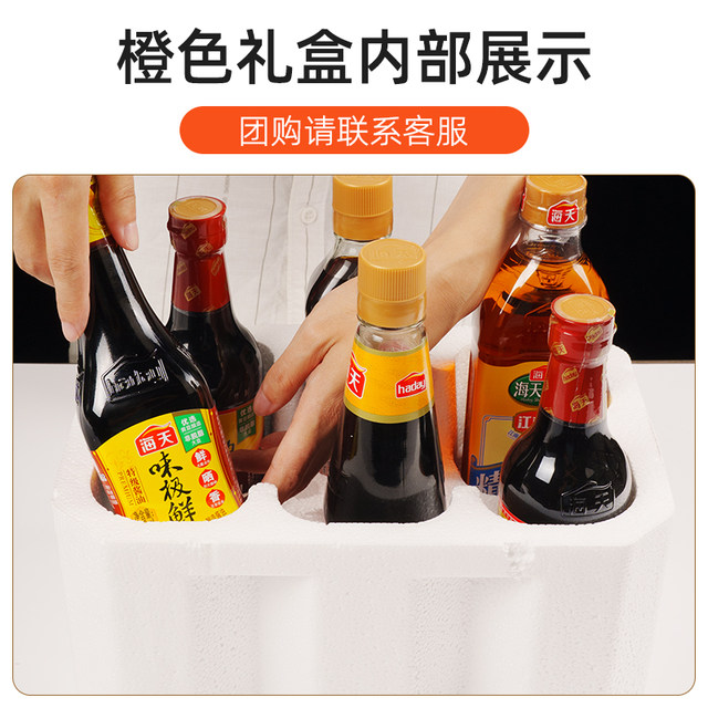Lee Kum Kee Condiment Gift Box Gift Soy Sauce Grain and Oil Condiments Haitian Qianhe Festival Gifts Housewarming Employee Benefits