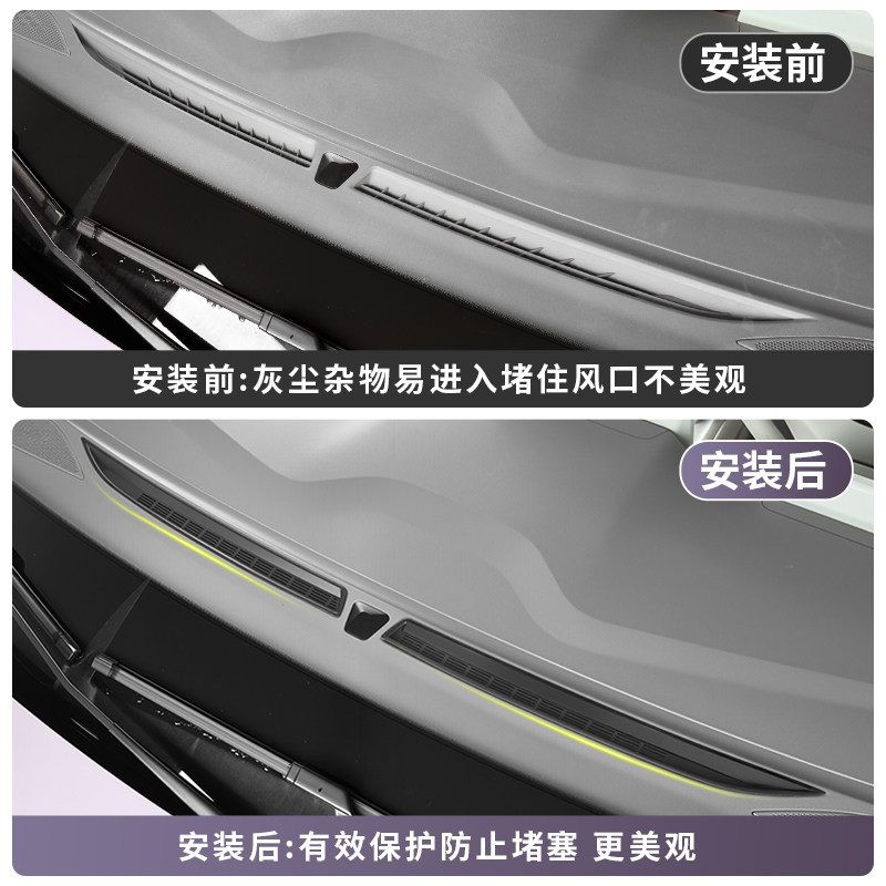 26款全新名爵MG4仪表台出风口罩中控台内饰汽车用品改装专用配件,淘宝优惠券,粉丝福利购,淘宝优惠卷