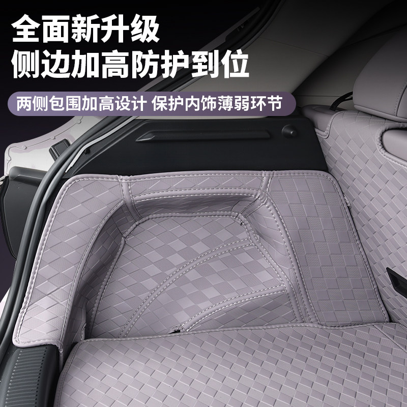 适用于全新名爵MG4全包后备箱垫脚垫尾箱垫内饰皮革大包围专用垫,淘宝优惠券,粉丝福利购,淘宝优惠卷