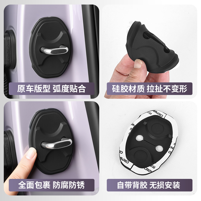 适用于全新名爵MG4门锁盖车门防水硅胶套保护套汽车用品内饰改装 - 图2