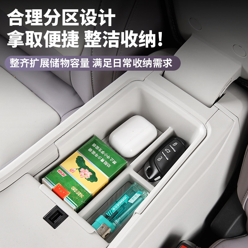 适用于26款名爵MG4扶手箱储物盒内置物盒收纳盒内饰改装专用配件