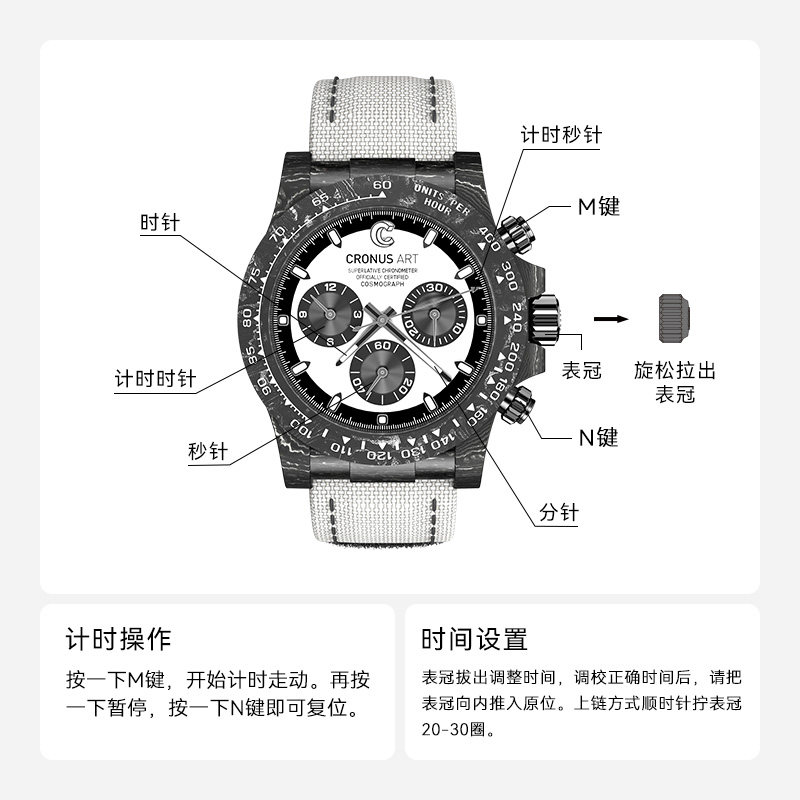 cronusart克洛斯黑白系列机械机芯 CRONUSART手表国产腕表