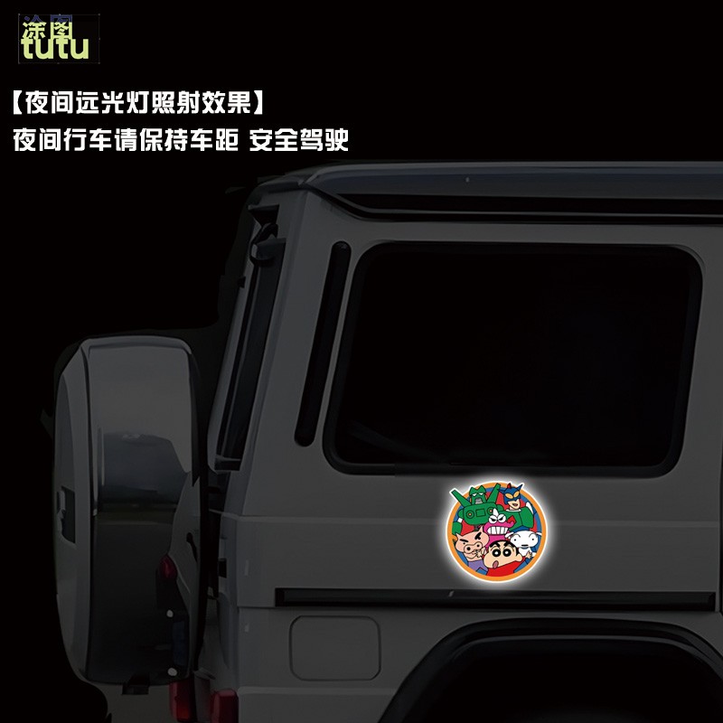tutu卡通蜡笔小新咸蛋超人周边汽车摩托电动机箱反光装饰贴 - 图1