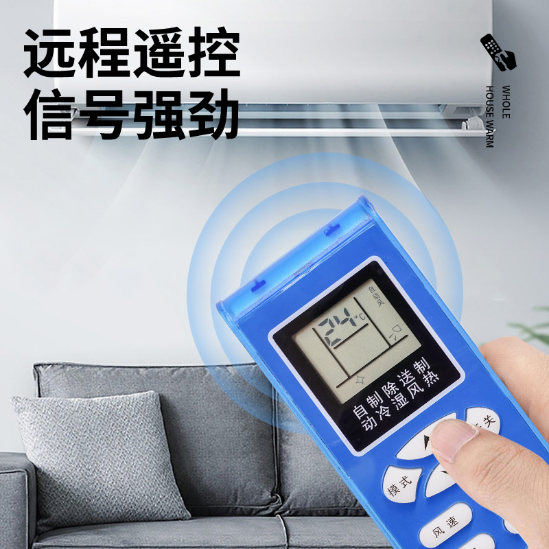 适用Shinco新科空调遥控器万能通用全部型号柜机挂机KT-SC1 SK-12 - 图1