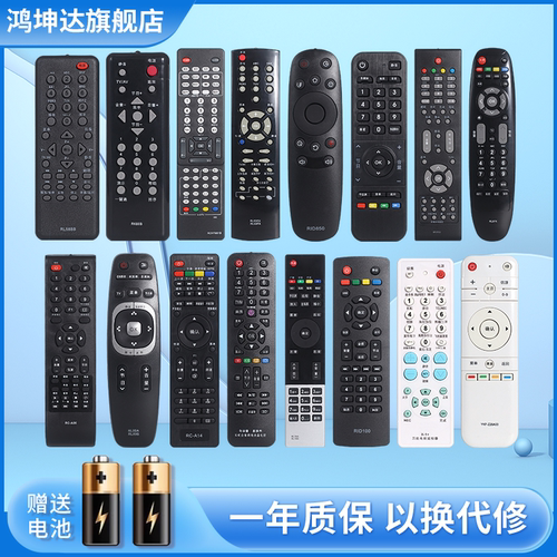 适用长虹液晶电视机遥控器通用RID830/840A/850 RIF300 RL78A/78B RL89A/89B RID100 RP57CC RL67K RP67D - 图0