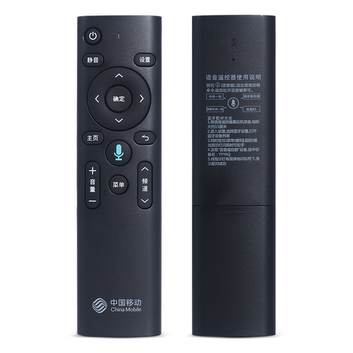 适用原装款式中国移动电视机顶盒遥控器蓝牙语音万能讯飞安卓高清CM201-1 -2 M301H九联UNT401H烽火HG680-KA - 图3