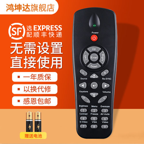 适用于optoma奥图码投影仪机遥控器DT3401 DN2401 ES526 ES526L DP3301 鸿坤达原装款 - 图0