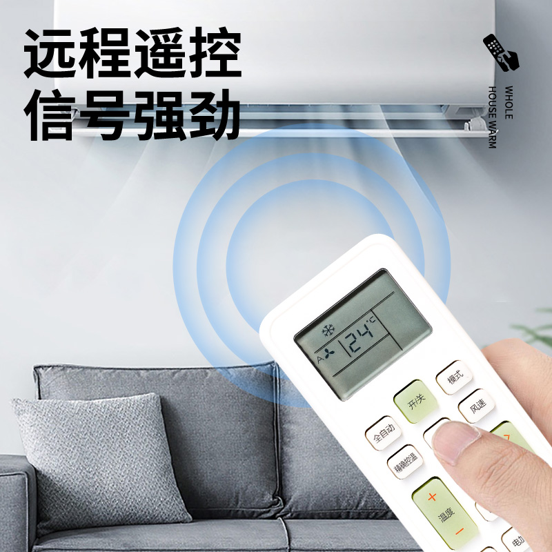 适用CHANGHONG长虹空调遥控器万能通用KKCQ-1A 2A 7A 10A 29B 33a - 图1