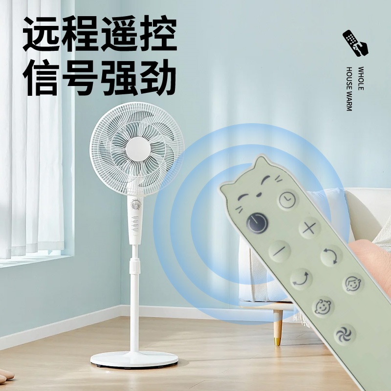 适用于AIRMATE艾美特空气循环扇FA18-RD70-1天鹅Pro负离子落地电风扇遥控器 鸿坤达原装款 - 图1
