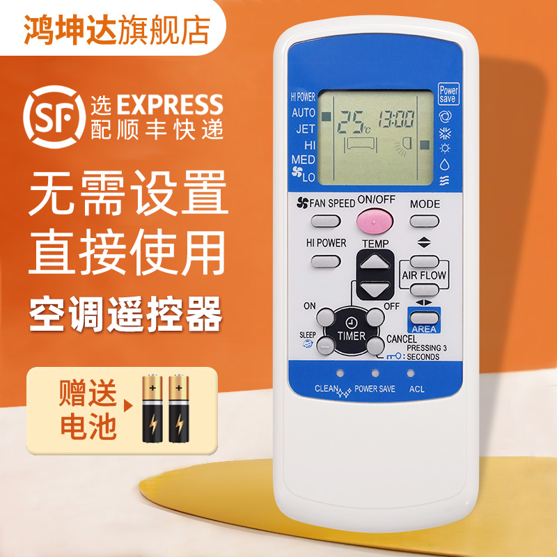 适用三菱空调遥控器RLA502A001C/D SRKMB50HVBG KFR-50GW/MBVGBp - 图0