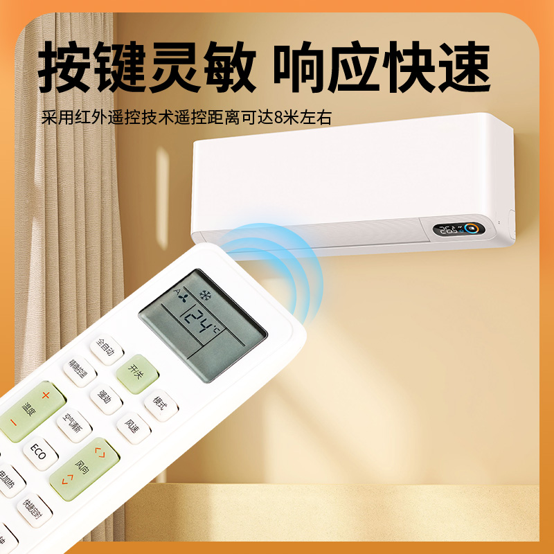 适用CHANGHONG长虹空调遥控器万能通用KKCQ-1A 2A 7A 10A 29B 33a - 图2