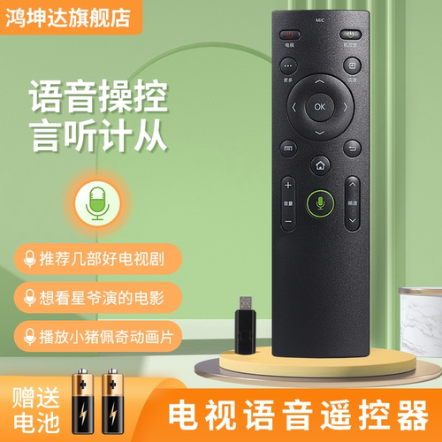适用康佳语音电视机遥控器KW-Y003S智能通用KW-YF002 Y003 Y004 Y005 Y0035 Q55S U55 U60 U65J YF002A - 图0