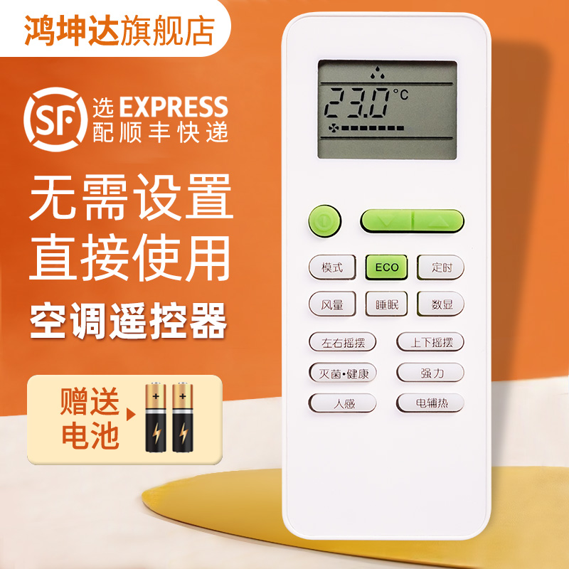 适用PGTESS品格特斯空调遥控器GYKQ-52 KF-36GW/PGT 36W 36G/PGT - 图0