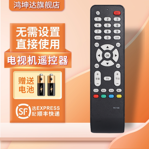 适用TCL王牌液晶电视机遥控器 RC198 L26E19 L32M9B L32F19 L37E9BD L32F19BD L37E9BD L26E19鸿坤达原装款 - 图0