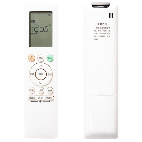 适用美的华凌空调遥控器RN10L(B2HS)BGH N8HE1/N8HA1/N8HA3/N8HL1 - 图3