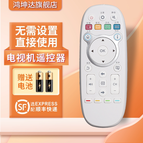 适用于海信电视机遥控器CN3E16 LED43/48/55EC520UA LED40/43/48/50/55K300U/EC520UA/K5500U 鸿坤达原装款 - 图0