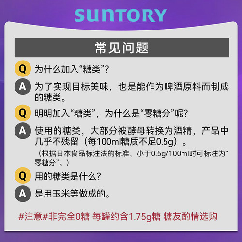 10月三得利Suntory日本原装进口PSB啤酒“0糖质”捷克进口啤酒花 - 图1