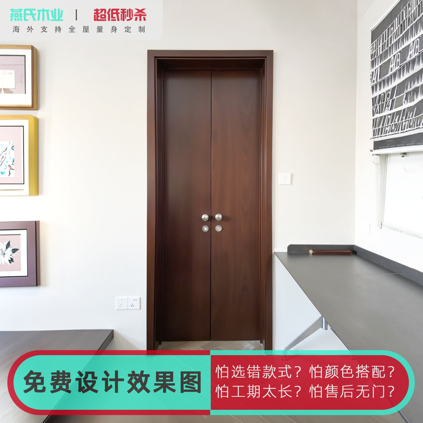 Narrow door opening double door small apartment customization