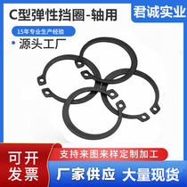 Upper Lung Original Type C Elastic blocking ring-Axis with DQA-3 ~ 26 28 28 30 30 32 34 34 38 38 40 40 45 45 48