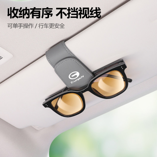 Jiayitian M8 special car glasses clip special car special