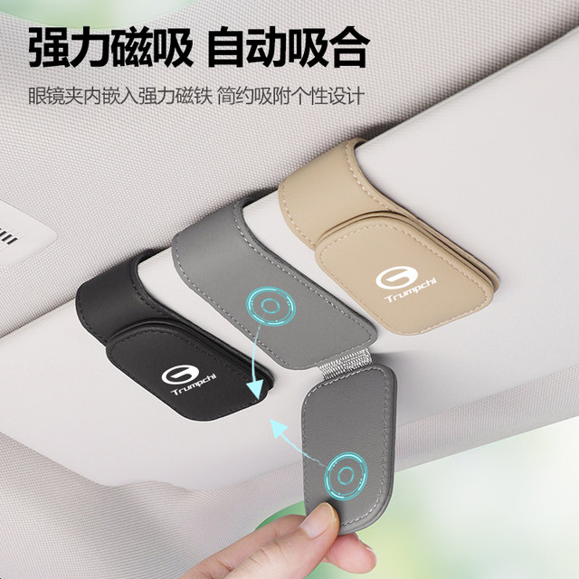 Jiayitian M8 special car glasses clip special car special