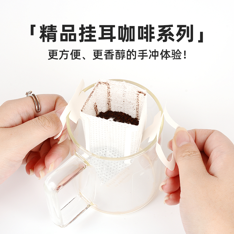 DGTOP瑰夏挂耳咖啡埃塞耶加雪菲浅烘滤袋现磨精品手冲美式黑咖啡
