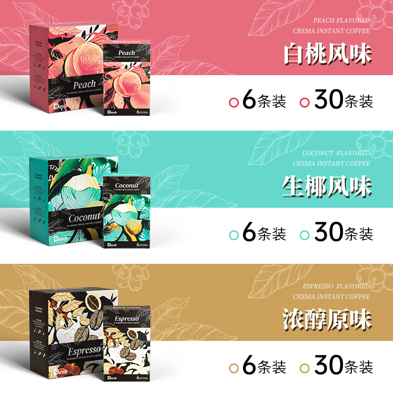 DGTOP原装进口黑咖啡意式鲜萃浓缩咖啡生椰拿铁速溶咖啡条装临期