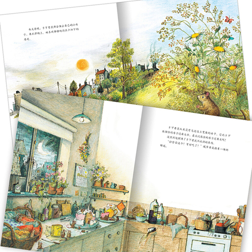 贝妮黛·华兹经典童话绘本城市老鼠和乡下老鼠社交力睡前经典童话儿童故事书1一3-4-5-6岁以上幼儿园大班一年级连环画图画书