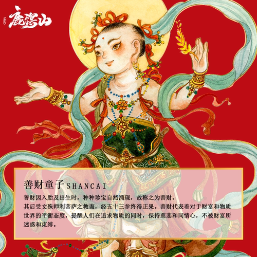 鹿溟山原创善财童子全包适用苹果15手机壳iPhone14promax1312保护壳 华为mate60ProP5040安卓 - 图0