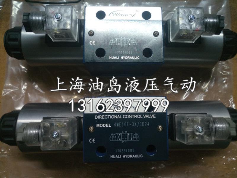4WE系列液压阀 电磁阀 换向阀 4WE10G   4WE6G电磁换向阀 - 图1
