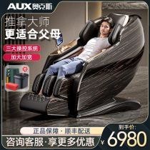 Ox Massage Chair Household Full Automatic Space Luxury Cabin SL Rail Multifunction Electric Sofa