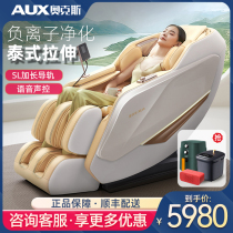 Ox Massage Chair Household Full Automatic Space Luxury Cabin SL Rail Multifunction Electric Sofa R8