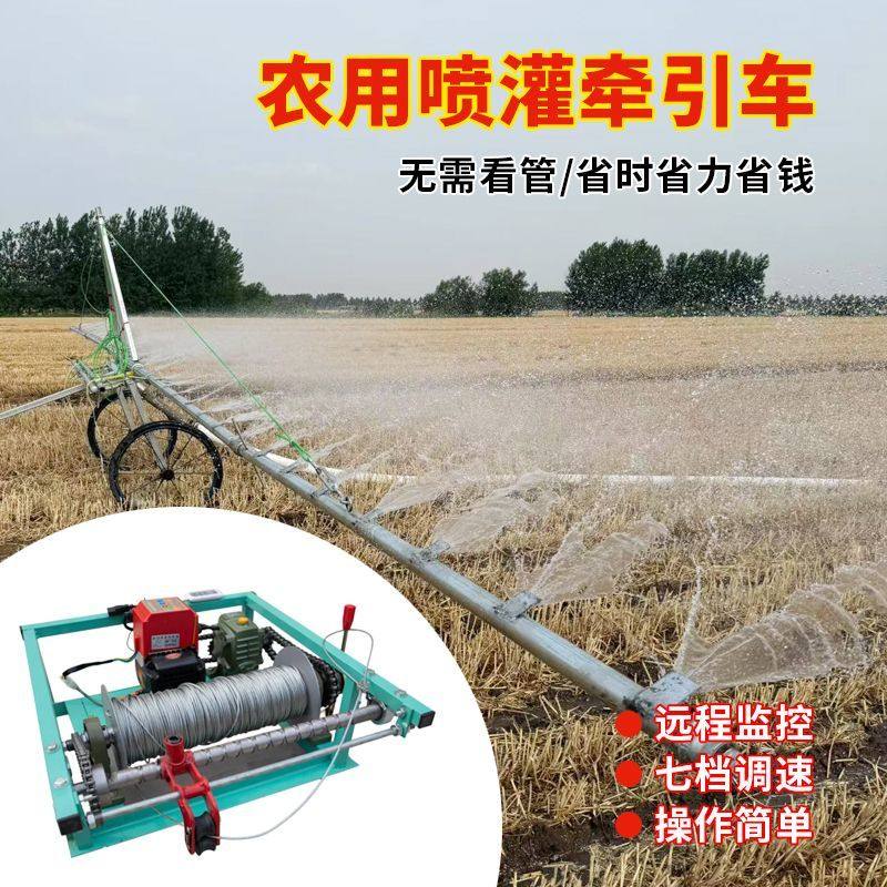 农田灌溉设备远程遥控小型自走式喷灌机牵引机抗旱浇地,淘宝优惠券,粉丝福利购,淘宝优惠卷
