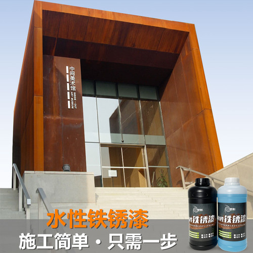 仿铁锈漆店招牌做旧生锈水性漆工业复古肌理艺术油漆墙面环保涂料 - 图2