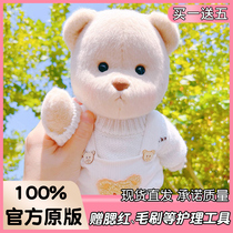 Genuine Linen Small Bear Official Plush Paparazzi Toy Clothes Macaron Handmade Lina Bear Doll Doll