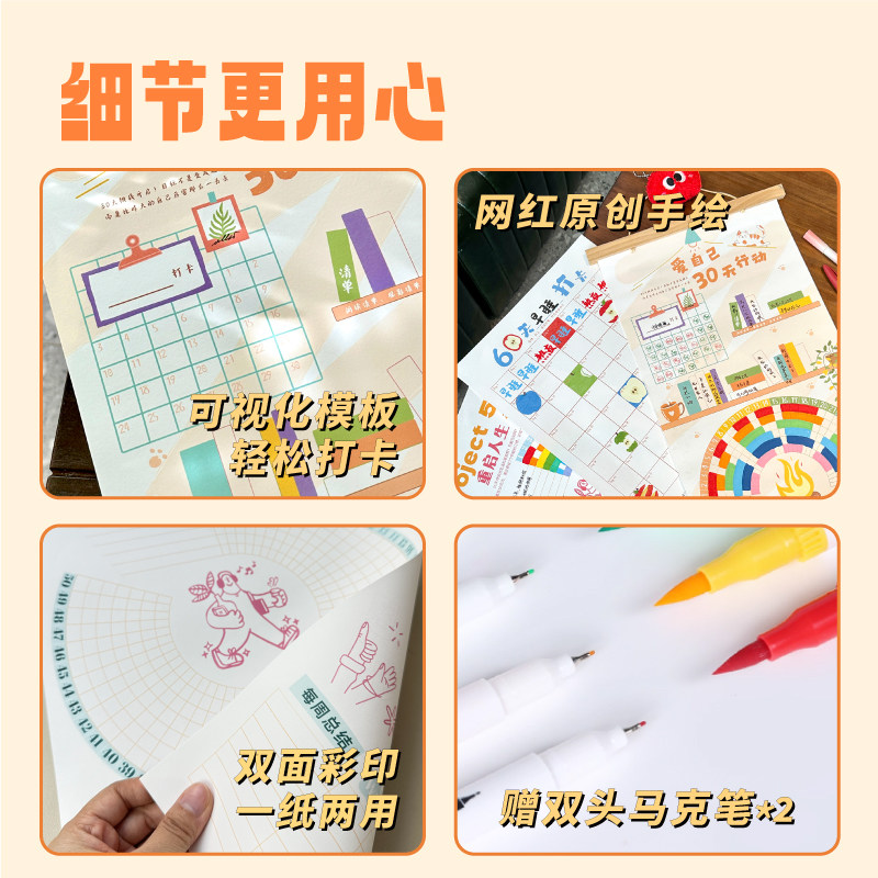 减肥计划表打卡表DIY模板减肥模板ins计划本复盘表人生计划表,淘宝优惠券,粉丝福利购,淘宝优惠卷