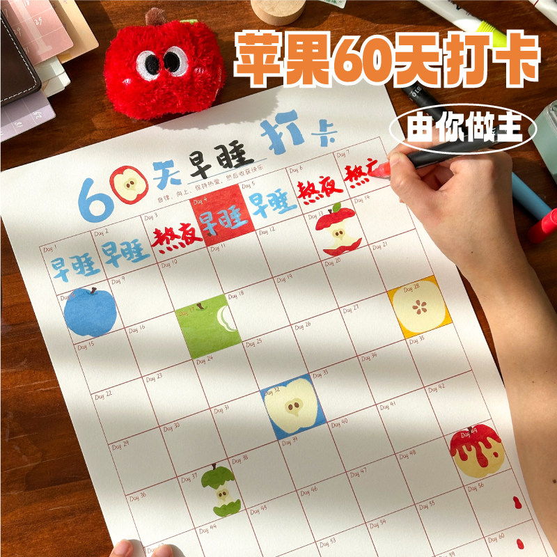 减肥计划表打卡表DIY模板减肥模板ins计划本复盘表人生计划表,淘宝优惠券,粉丝福利购,淘宝优惠卷