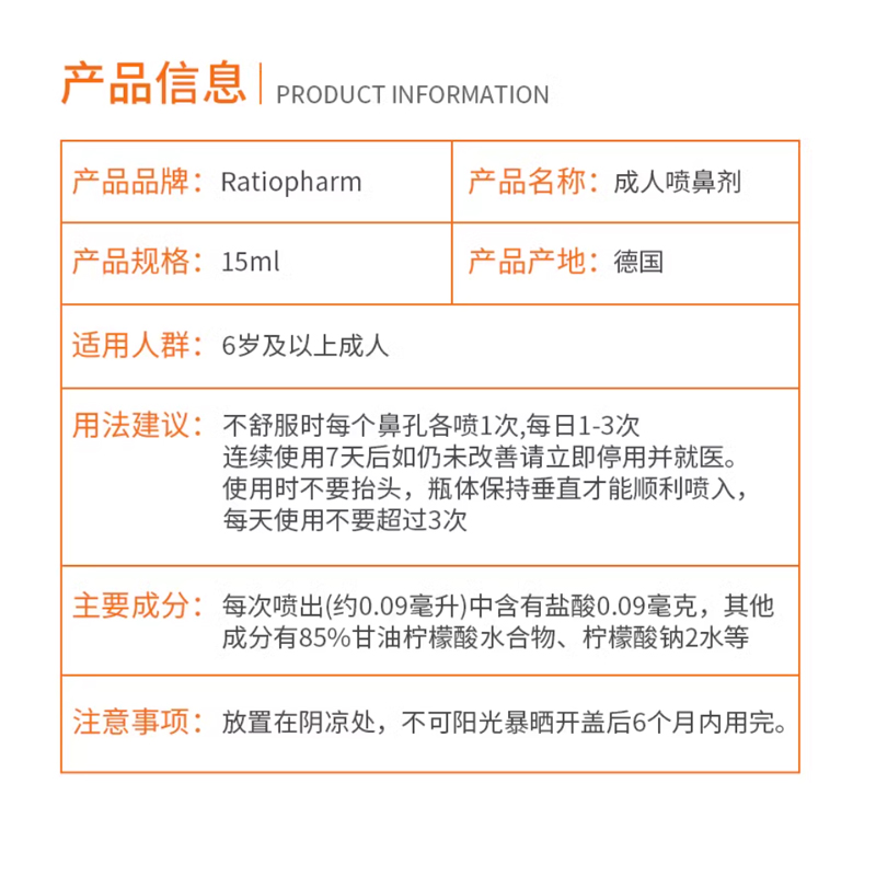 德国鼻炎喷雾nasen spray成人儿童鼻炎专用药喷鼻剂15ml鼻痒鼻塞