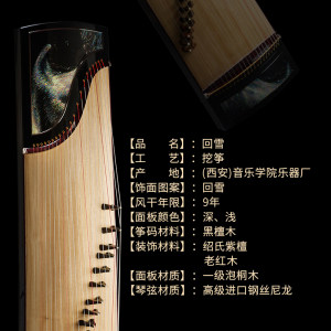 朱雀古筝挖筝回雪 精品古筝 绍氏紫檀老红木专业院校考级演奏乐器