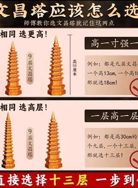 13层桃木文昌塔摆件九层木雕七层十三层学生书房桌面摆设家居饰品