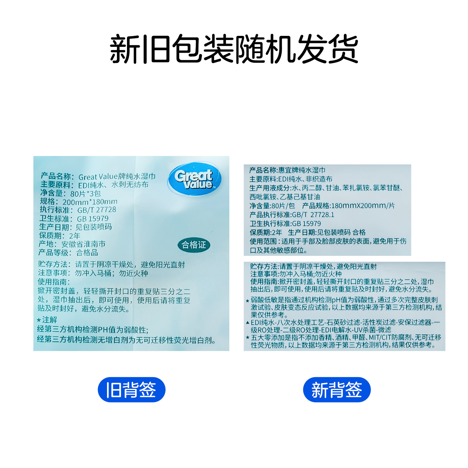 沃尔玛惠宜纯水湿巾80抽大尺寸无纺布湿巾无酒精亲肤湿巾日用清洁