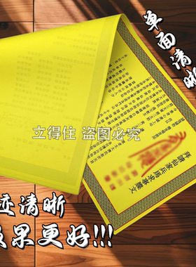 优质大牒文-兵马求事 26*75c'm手工单面正一道黄纸七月半文表大全