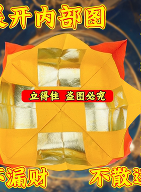 金银纸观音盆装放纸品锡箔祖先祭拜折叠元宝烧纸聚宝盆元宝